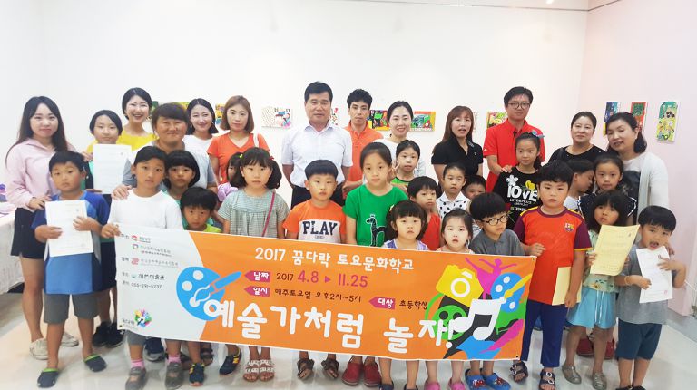 14주차 예술가처럼 놀자! 꿈다락토요문화학교 1기 결과전시회1